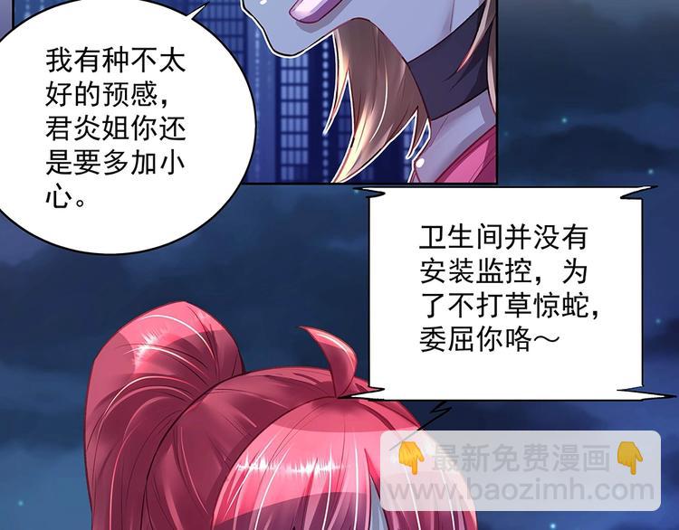 《拐个男人当老公》第44话 我就是王 第39页