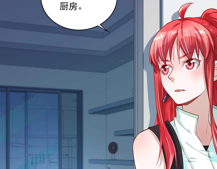 《拐个男人当老公》第44话 我就是王 第43页