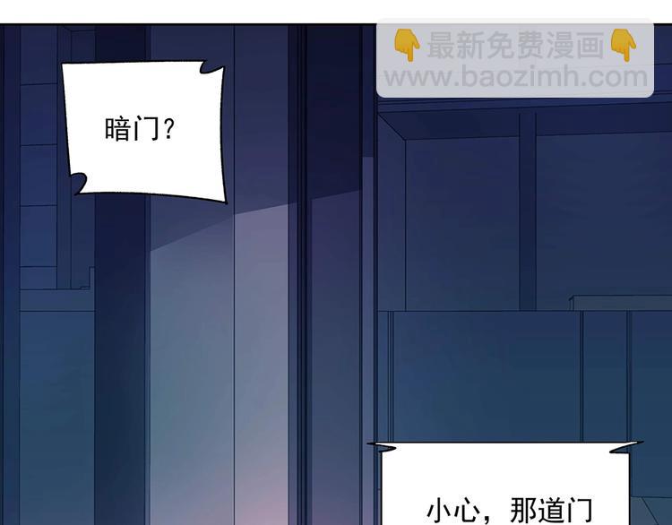 《拐个男人当老公》第44话 我就是王 第46页