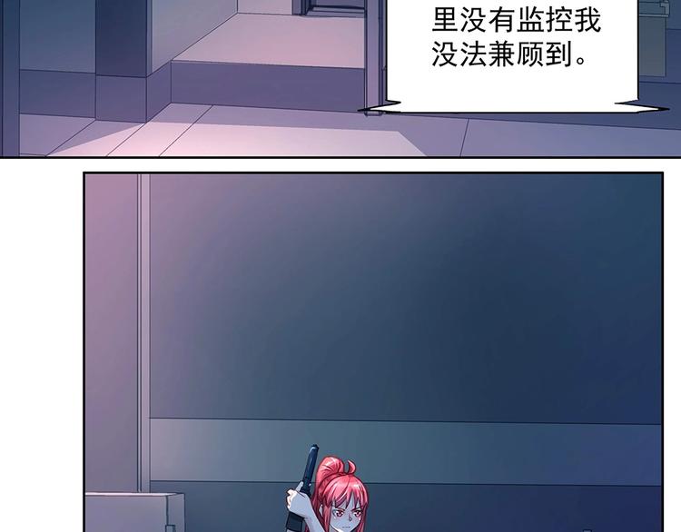 《拐个男人当老公》第44话 我就是王 第47页