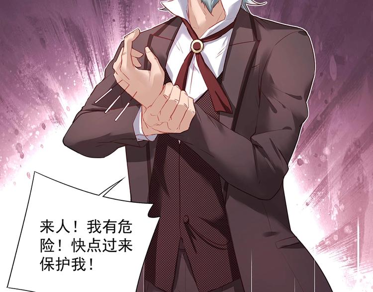 《拐个男人当老公》第44话 我就是王 第6页