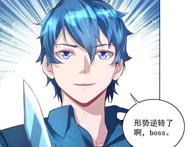 《拐个男人当老公》第048话 形势逆转 第17页