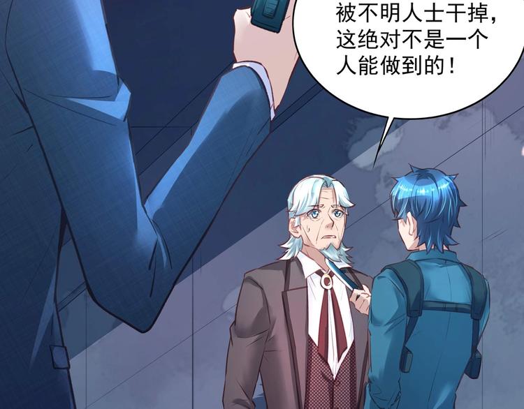 《拐个男人当老公》第048话 形势逆转 第21页