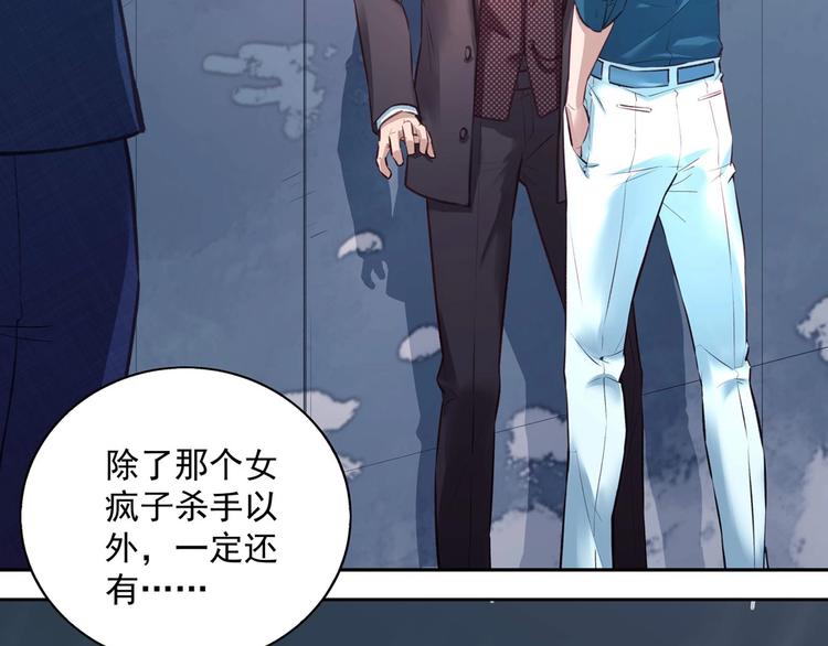 《拐个男人当老公》第048话 形势逆转 第22页