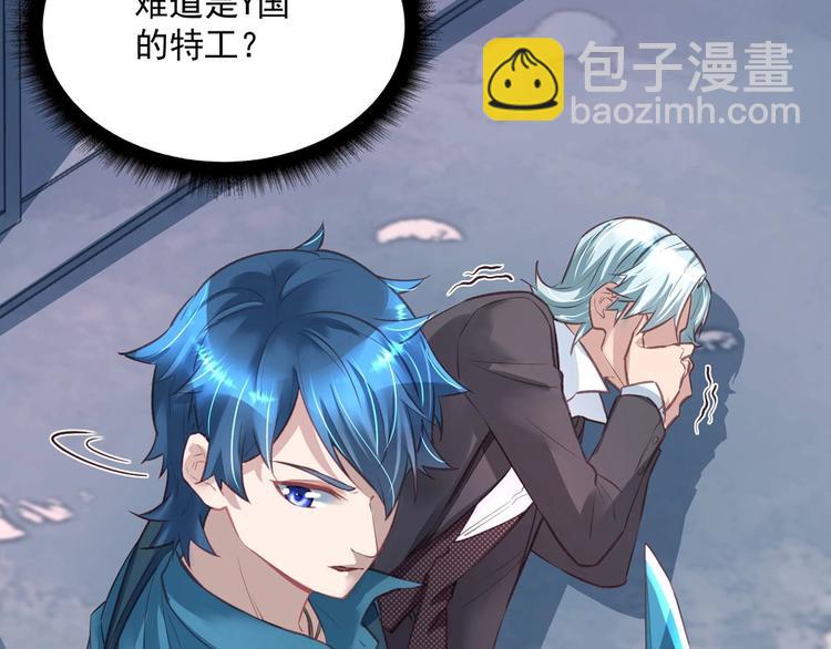 《拐个男人当老公》第048话 形势逆转 第25页