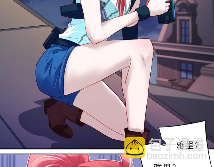 《拐个男人当老公》第048话 形势逆转 第32页