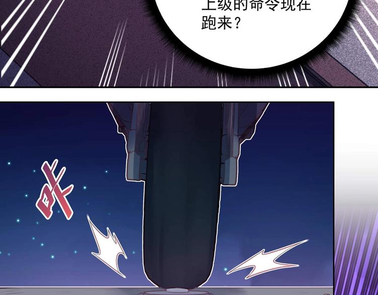 《拐个男人当老公》第048话 形势逆转 第40页