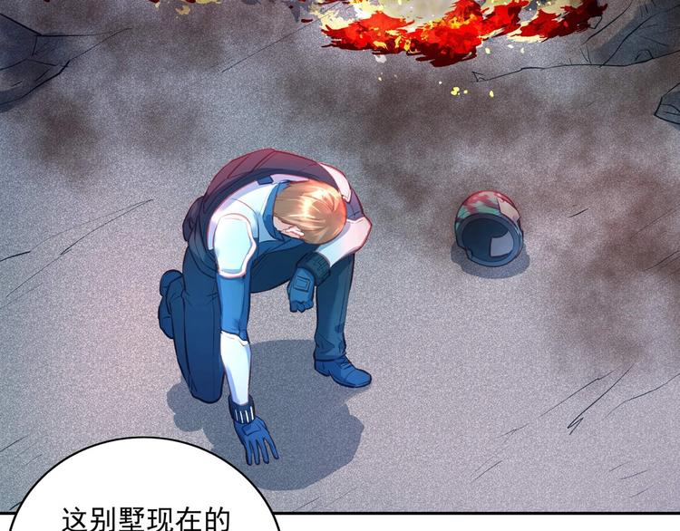 《拐个男人当老公》第048话 形势逆转 第47页