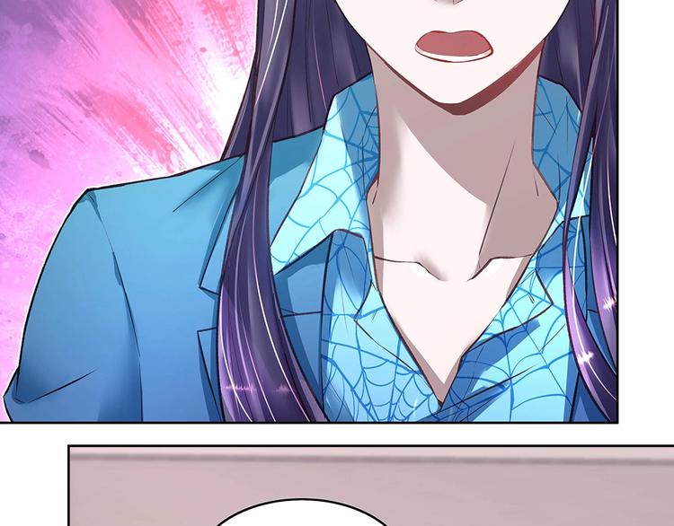 《拐个男人当老公》第049话 游戏开始 第22页