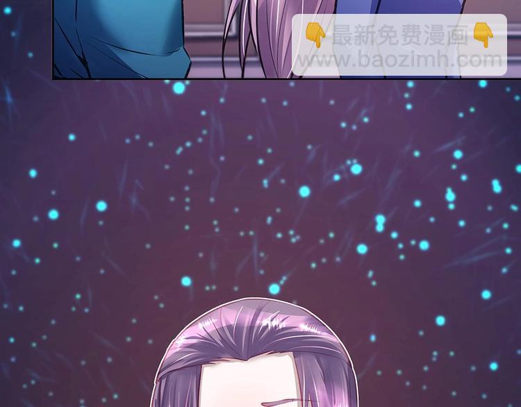 《拐个男人当老公》第049话 游戏开始 第24页