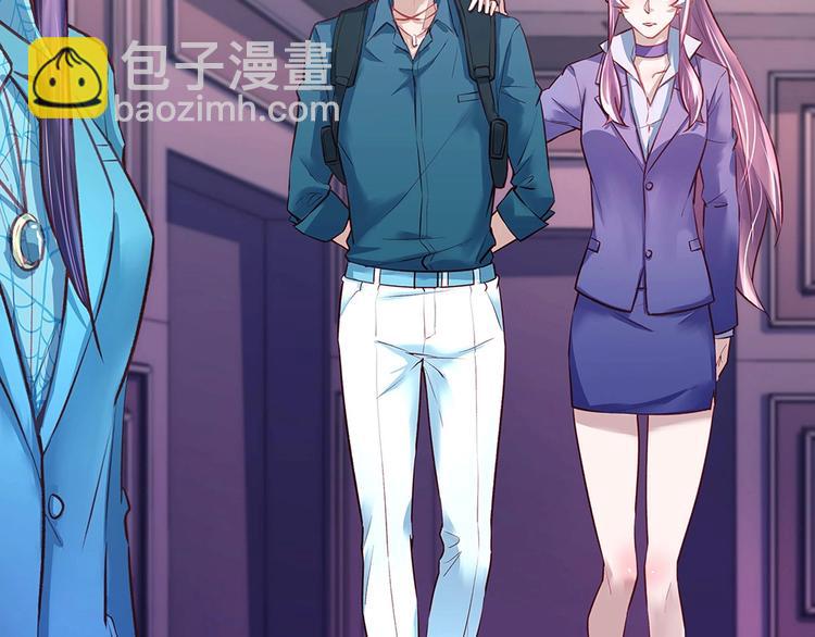 《拐个男人当老公》第049话 游戏开始 第2页