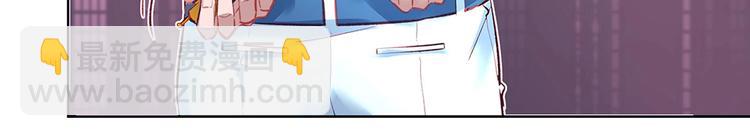 《拐个男人当老公》第049话 游戏开始 第36页