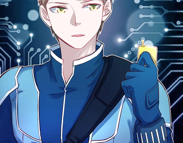 《拐个男人当老公》第049话 游戏开始 第47页