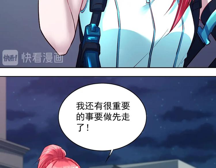 《拐个男人当老公》第049话 游戏开始 第50页