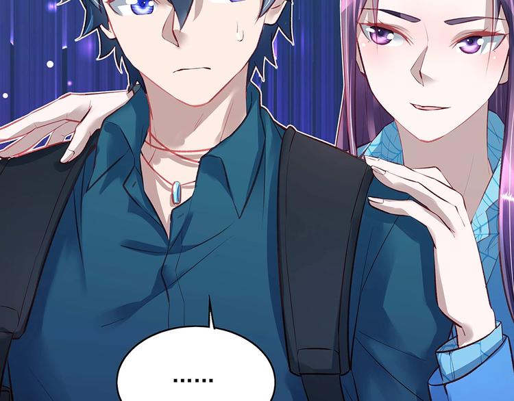 《拐个男人当老公》第049话 游戏开始 第8页