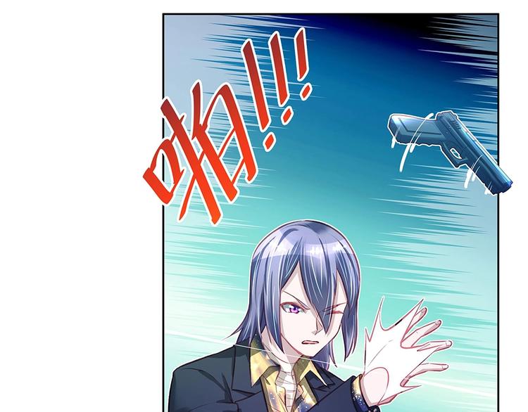 《拐个男人当老公》第046话 云霆救场 第20页