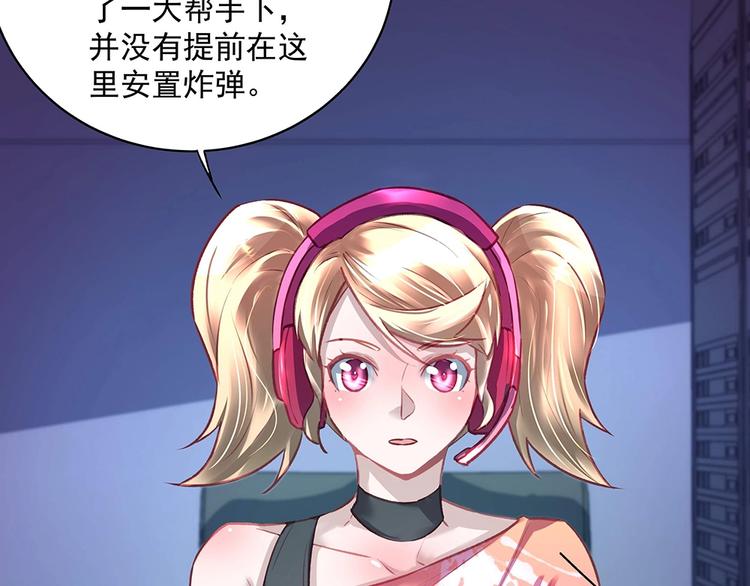 《拐个男人当老公》第046话 云霆救场 第34页