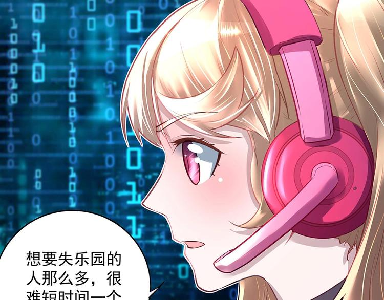 《拐个男人当老公》第046话 云霆救场 第36页