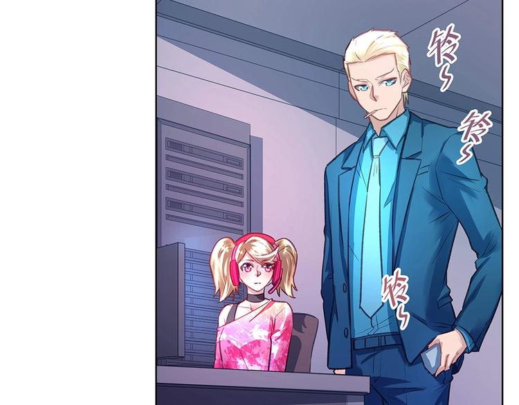 《拐个男人当老公》第046话 云霆救场 第45页