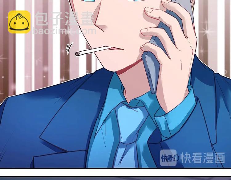 《拐个男人当老公》第046话 云霆救场 第48页
