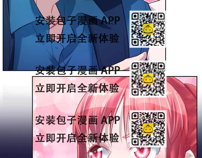 《拐个男人当老公》第47话 双双联手 第2页