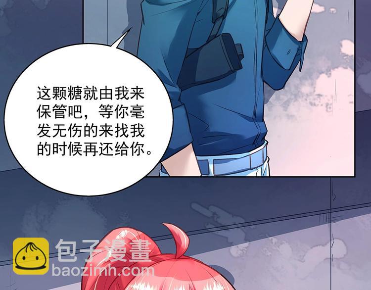 《拐个男人当老公》第47话 双双联手 第34页