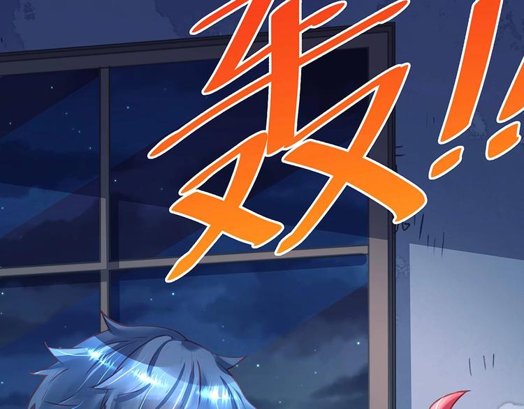 《拐个男人当老公》第47话 双双联手 第4页