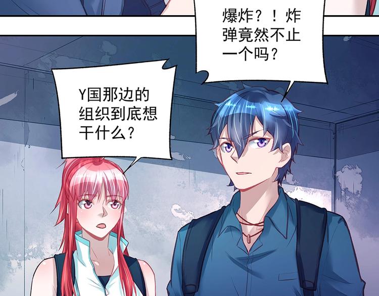 《拐个男人当老公》第47话 双双联手 第6页