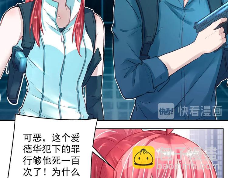 《拐个男人当老公》第47话 双双联手 第14页