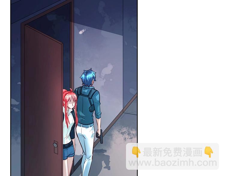 《拐个男人当老公》第47话 双双联手 第23页