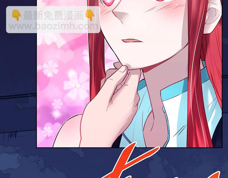 《拐个男人当老公》第47话 双双联手 第3页