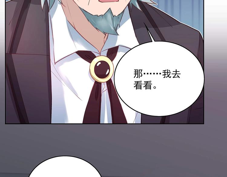 《拐个男人当老公》第47话 双双联手 第42页