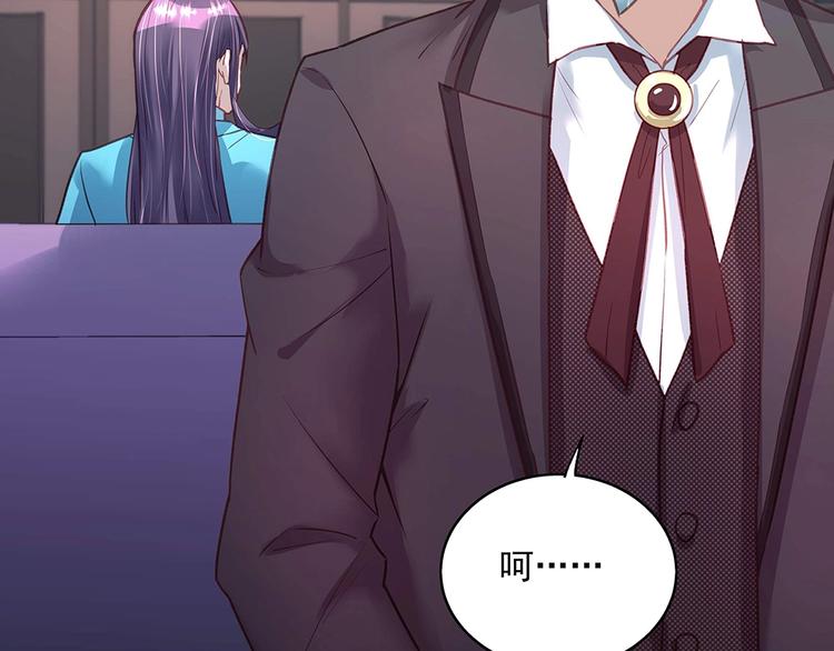 《拐个男人当老公》第47话 双双联手 第44页