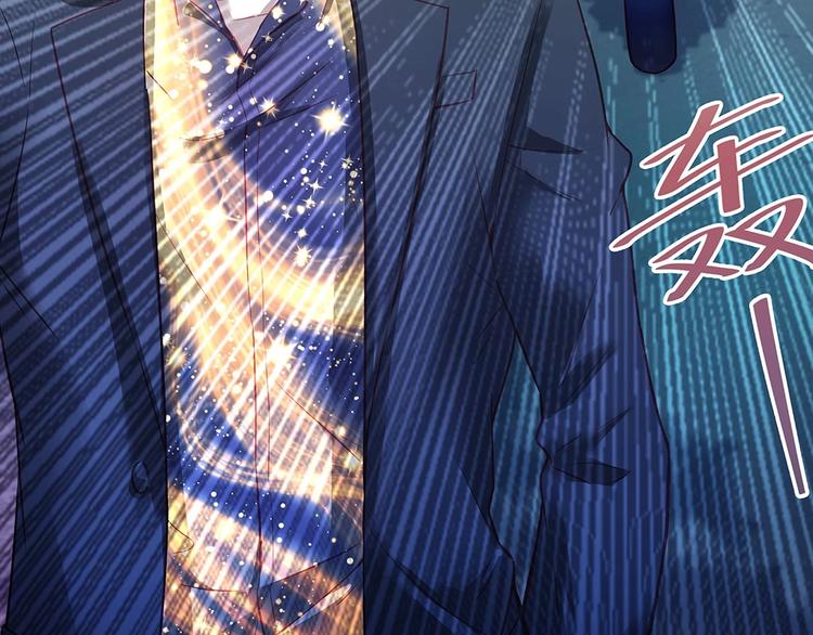 《拐个男人当老公》第046话 云霆救场 第18页
