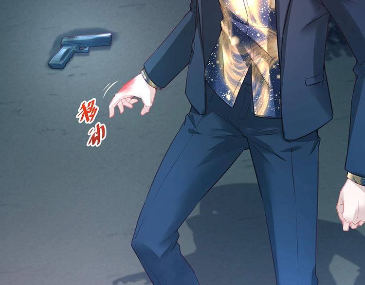 《拐个男人当老公》第046话 云霆救场 第26页