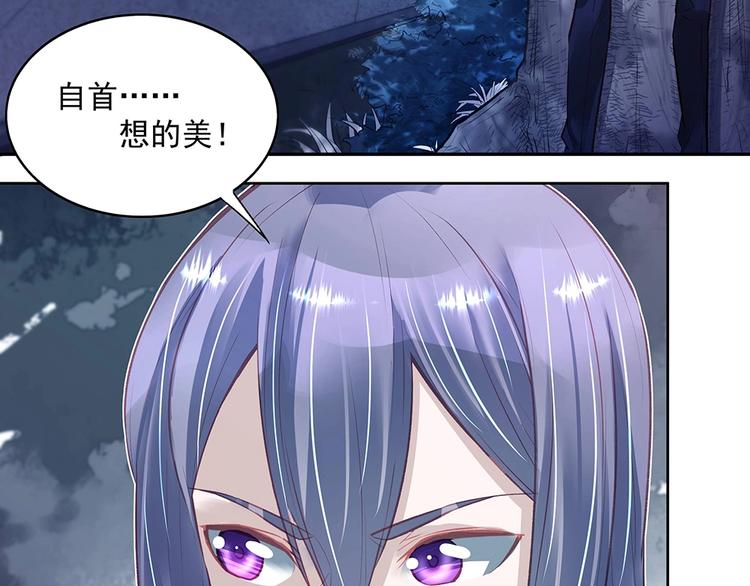 《拐个男人当老公》第046话 云霆救场 第3页
