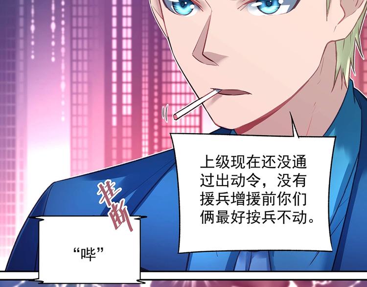 《拐个男人当老公》第046话 云霆救场 第43页