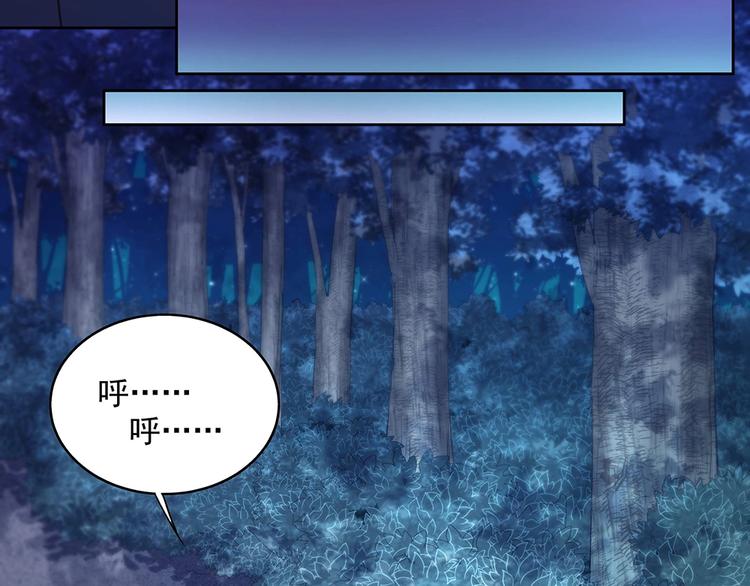 《拐个男人当老公》第046话 云霆救场 第5页