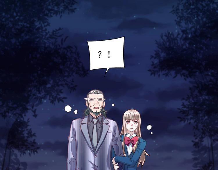 《拐个男人当老公》第046话 云霆救场 第8页