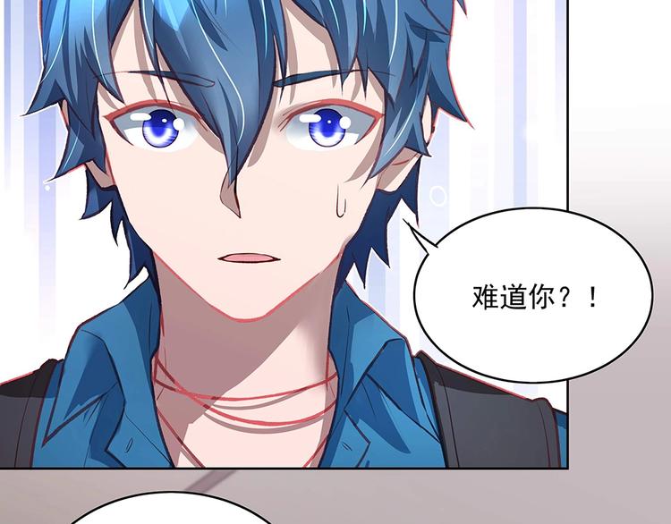 《拐个男人当老公》第049话 游戏开始 第12页