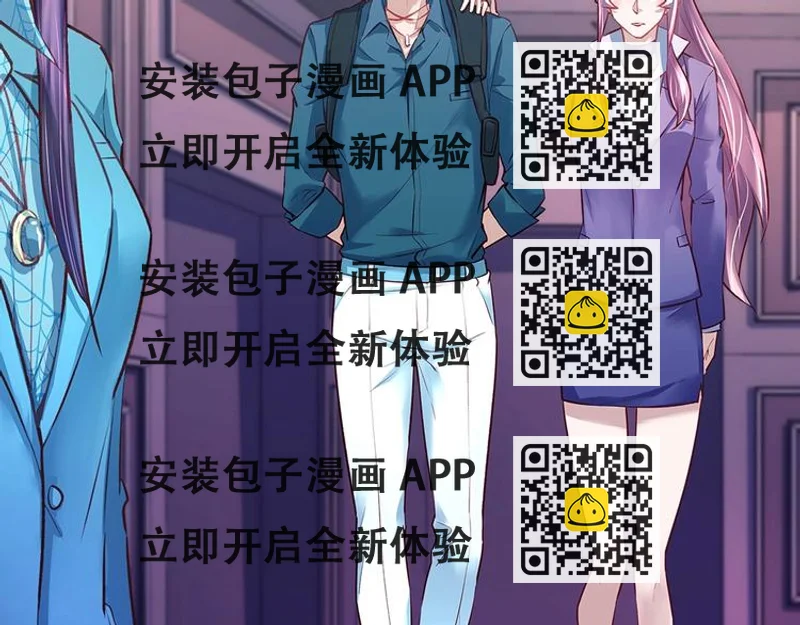 《拐个男人当老公》第049话 游戏开始 第2页