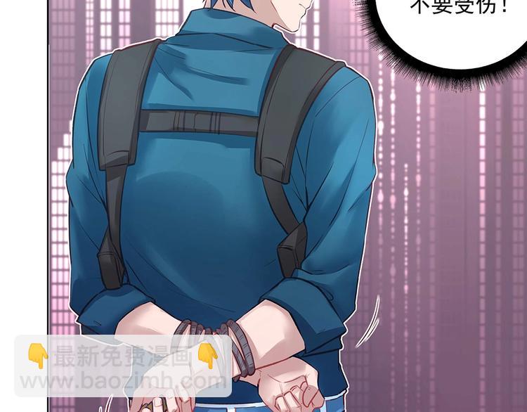 《拐个男人当老公》第049话 游戏开始 第35页