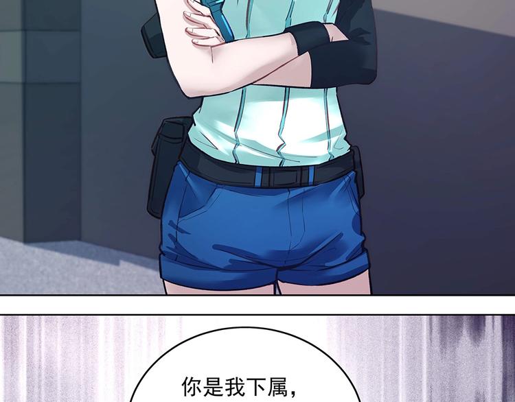 《拐个男人当老公》第049话 游戏开始 第42页