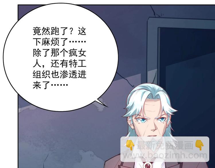 《拐个男人当老公》第048话 形势逆转 第10页