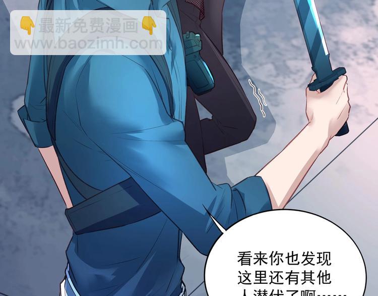 《拐个男人当老公》第048话 形势逆转 第26页
