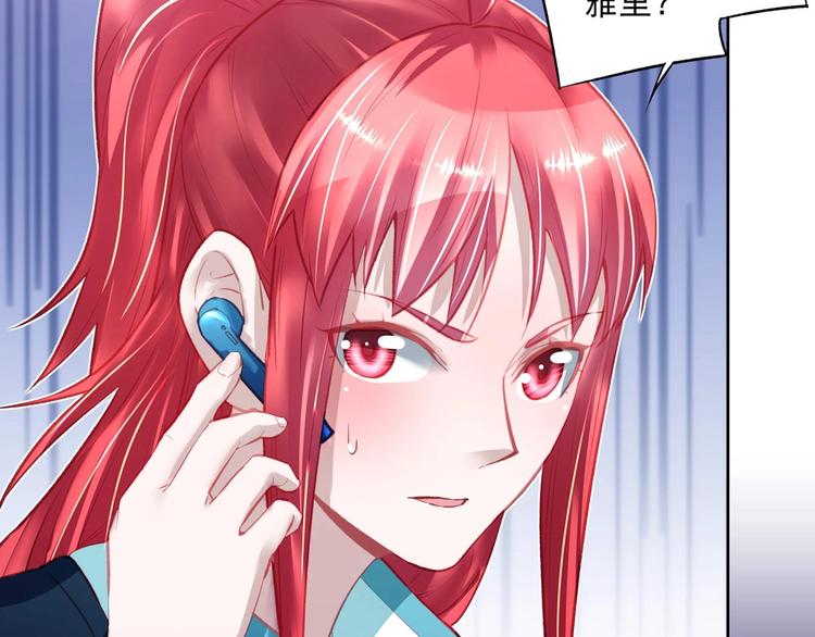 《拐个男人当老公》第048话 形势逆转 第33页