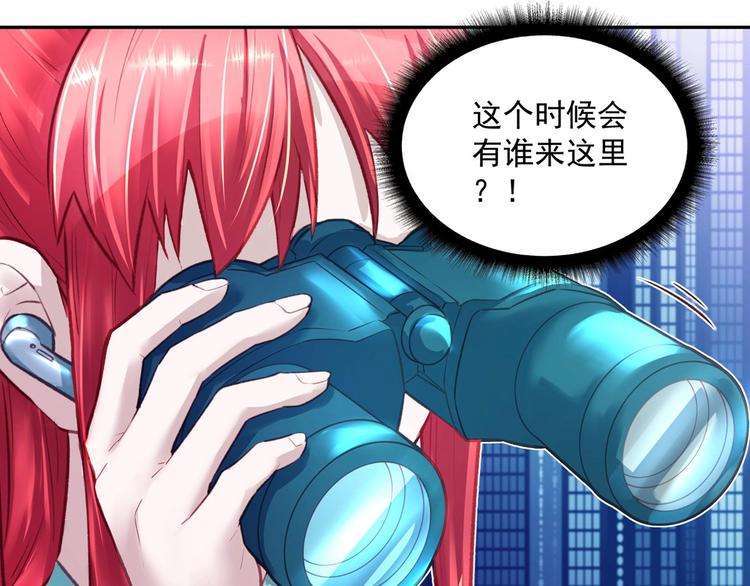 《拐个男人当老公》第048话 形势逆转 第37页