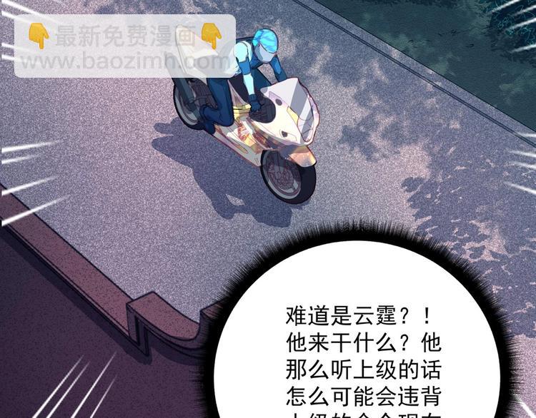 《拐个男人当老公》第048话 形势逆转 第39页
