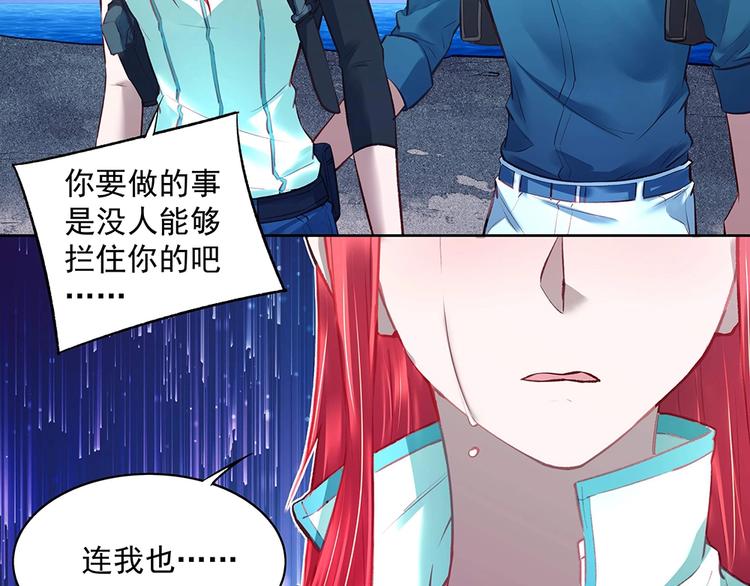 《拐个男人当老公》第051话 我们的约定 第26页