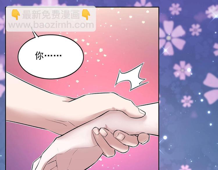 《拐个男人当老公》第051话 我们的约定 第28页